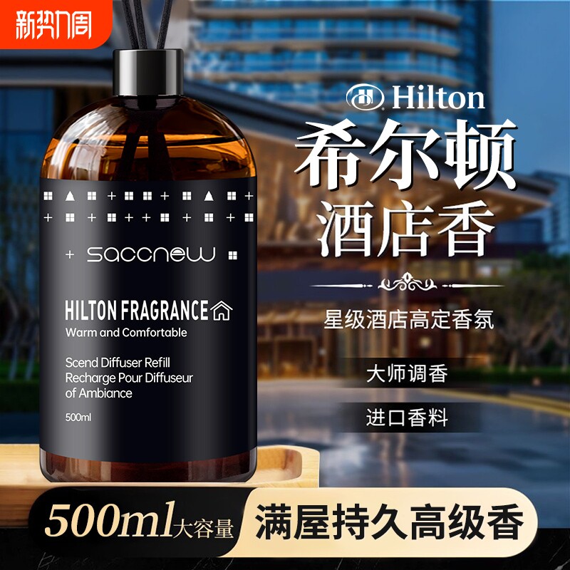 栀子花无火香薰家用卧室内持久补充液卫生间山茶花玫瑰小苍兰香氛