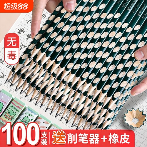 洞洞2B铅笔练字正姿|370人收藏