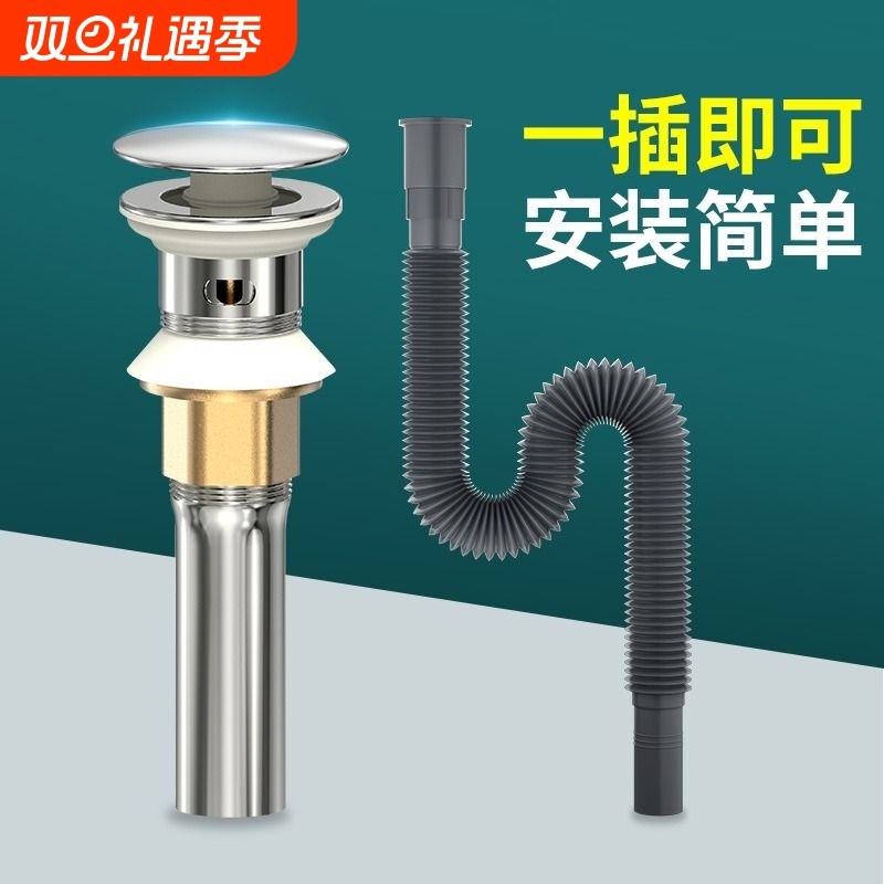 洗手盆下水管洗脸盆面盆下水器台盆排水管配件弹跳防臭漏水塞伸缩