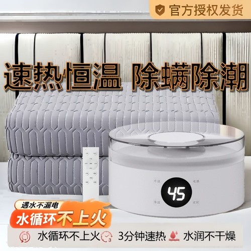 水暖毯水暖电褥子电热毯水循环