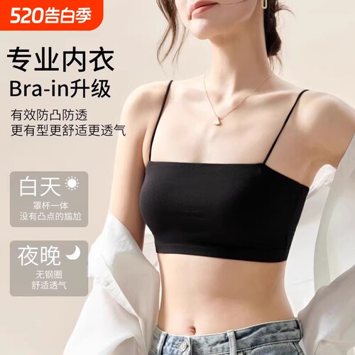 带胸垫抹胸少女内衣夏季薄款一体式美背吊带内搭棉打底衫女白色