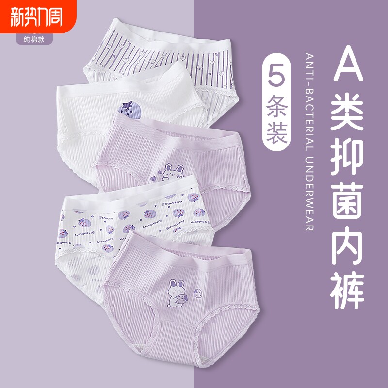 女童内裤纯棉儿童A类中大童女孩三角短裤不夹PP13岁抗菌抑菌