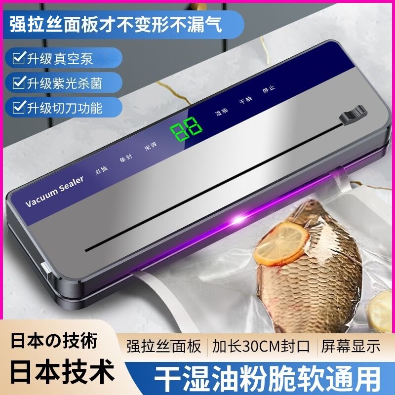 德国抽真空封口机家用真空小型保鲜塑封压缩食品包装全自动真空机