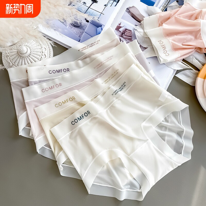 超薄冰丝无痕内裤女士中腰面膜裤透气日系少女三角裤抗菌速干抑菌