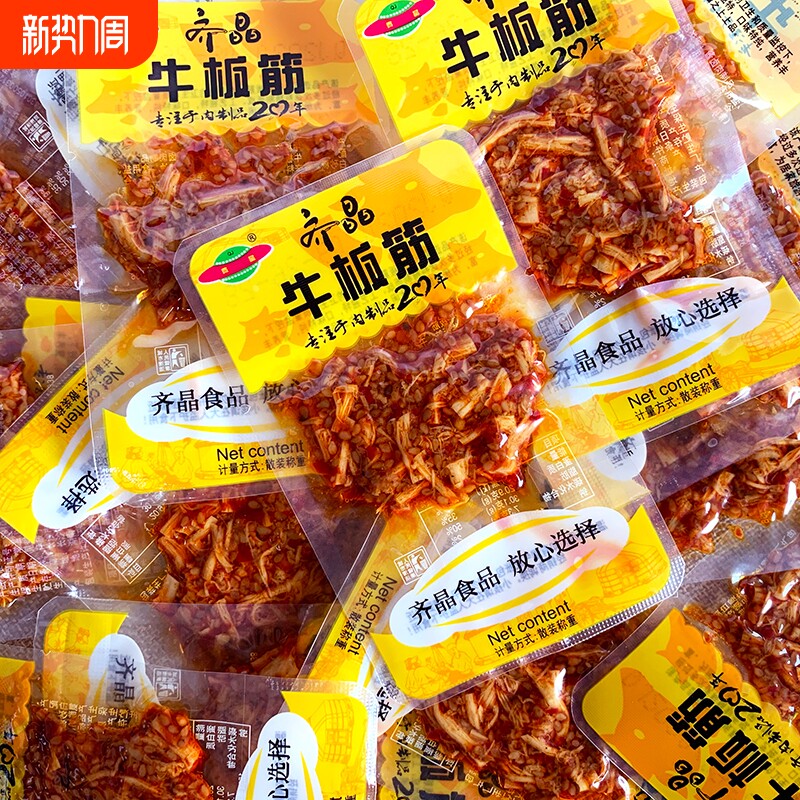 牛板筋独立小包装小吃延边风味麻辣休闲开胃食品香辣零食辣味