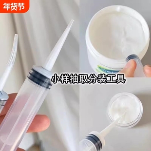 分装工具针管护手霜抽取乳液抽化妆品注射器面霜身体乳小样瓶针筒