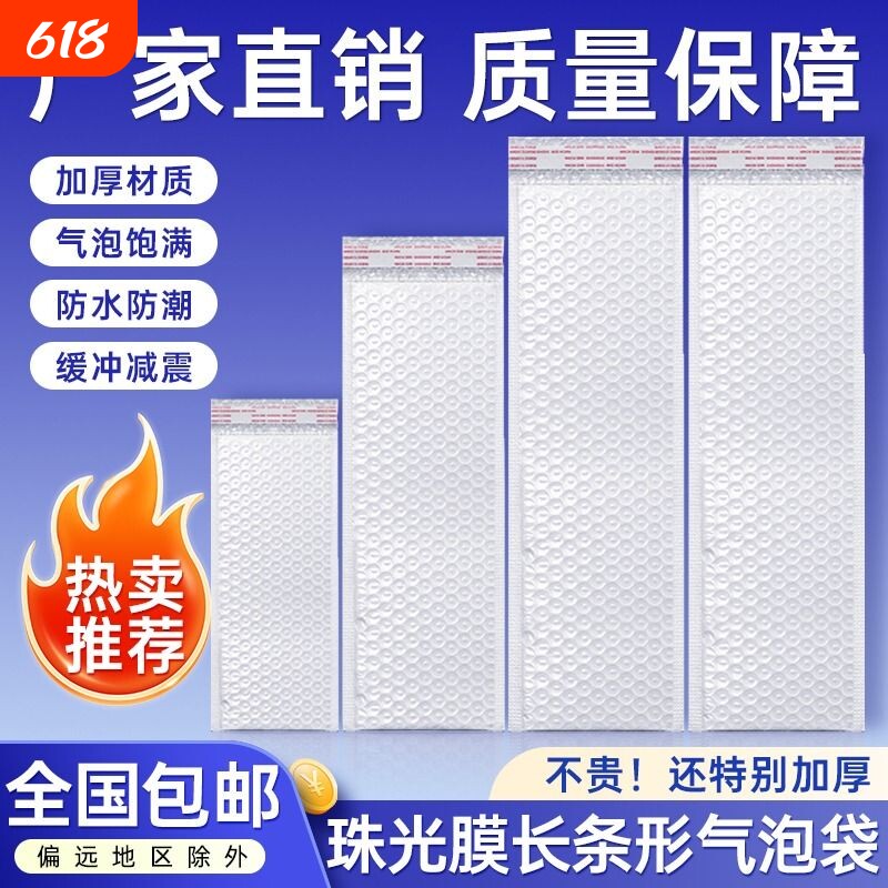 长条气泡袋复合珠光膜信封袋加厚打包泡沫袋快递防震泡泡袋防水