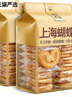 蝴蝶酥上海老字号酥式黄油手工