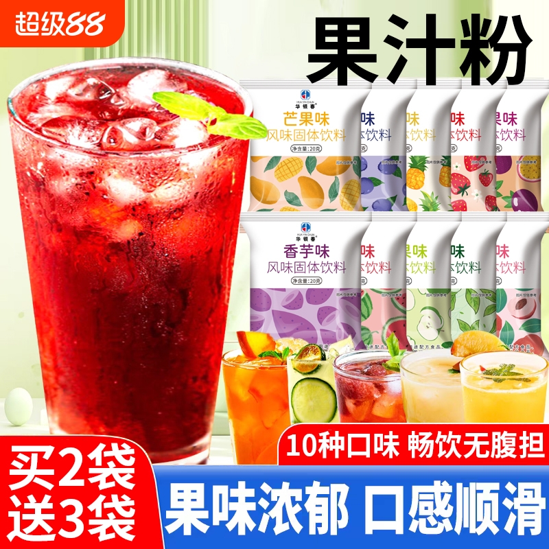 橘子粉桂花酸梅晶冰糖雪梨果汁粉