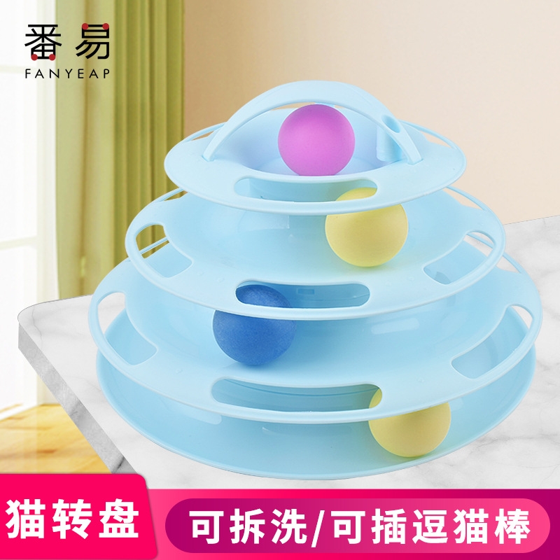 宠物玩具/猫转盘A1pl001-益智轨道小球逗猫玩具逗猫羽毛仙女棒玩