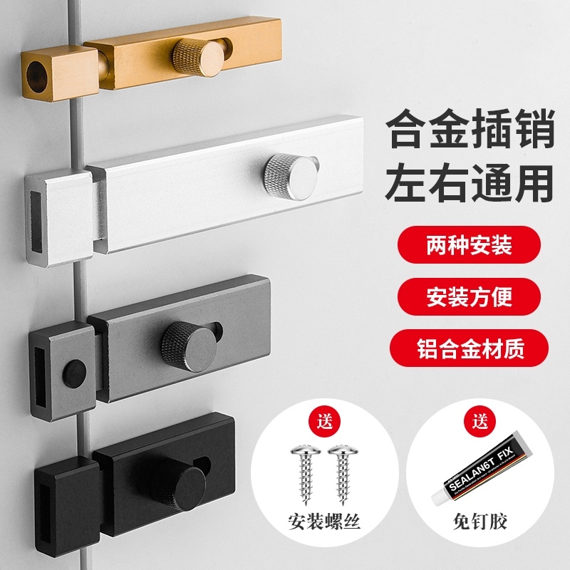 插销门扣铝合金反锁神器卫生间