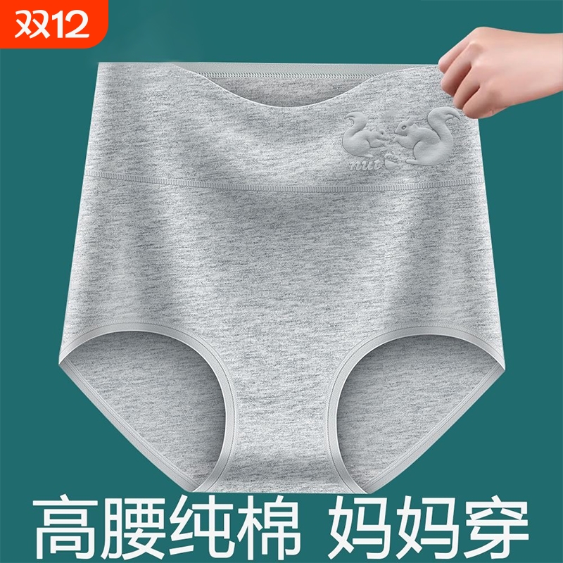 新款高腰纯棉女士内裤收腹提臀抑菌底档胖mm大码透气三角裤女抗菌