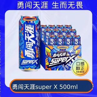 SNOW/雪花啤酒罐装经典勇闯天涯SuperX8度口感醇厚非原箱夏季畅饮