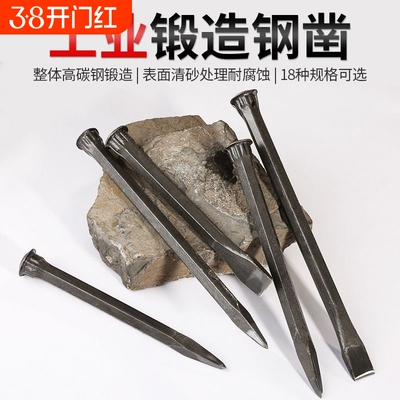 錾子水泥凿子特钢扁头凿样冲钢冲子凿劈石器石匠锤子石工钢凿钎子