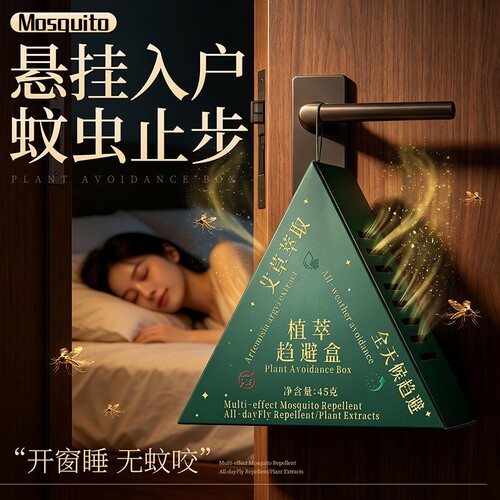 入户门口驱蚊神器楼道室内家用防蚊虫香薰强效非驱虫药除蚊子阳台