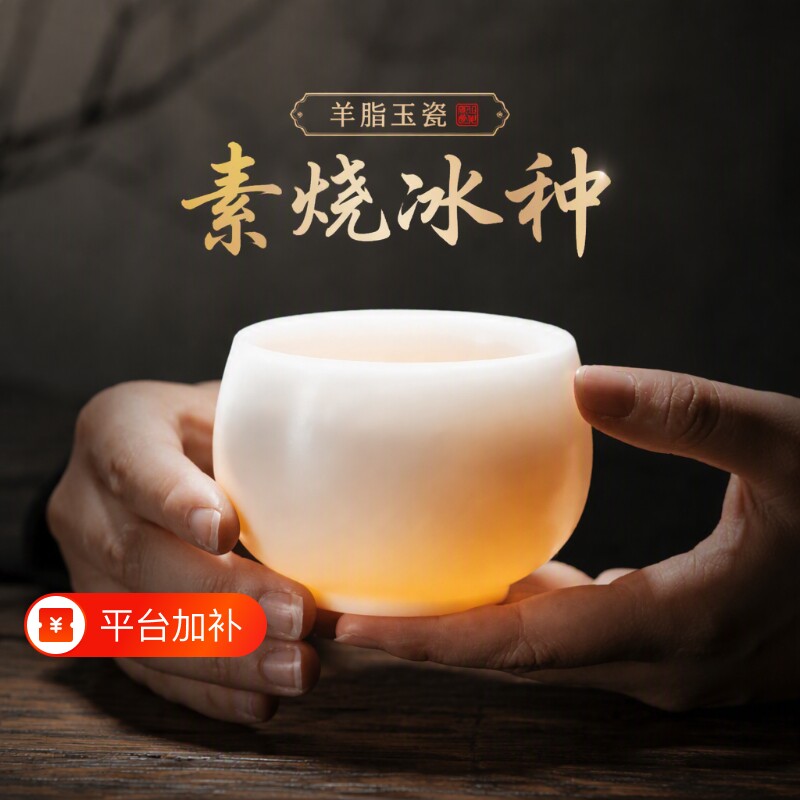冰种玉瓷主人杯单杯羊脂玉茶杯白瓷茶盏茶具个人专用透光磨砂翡翠