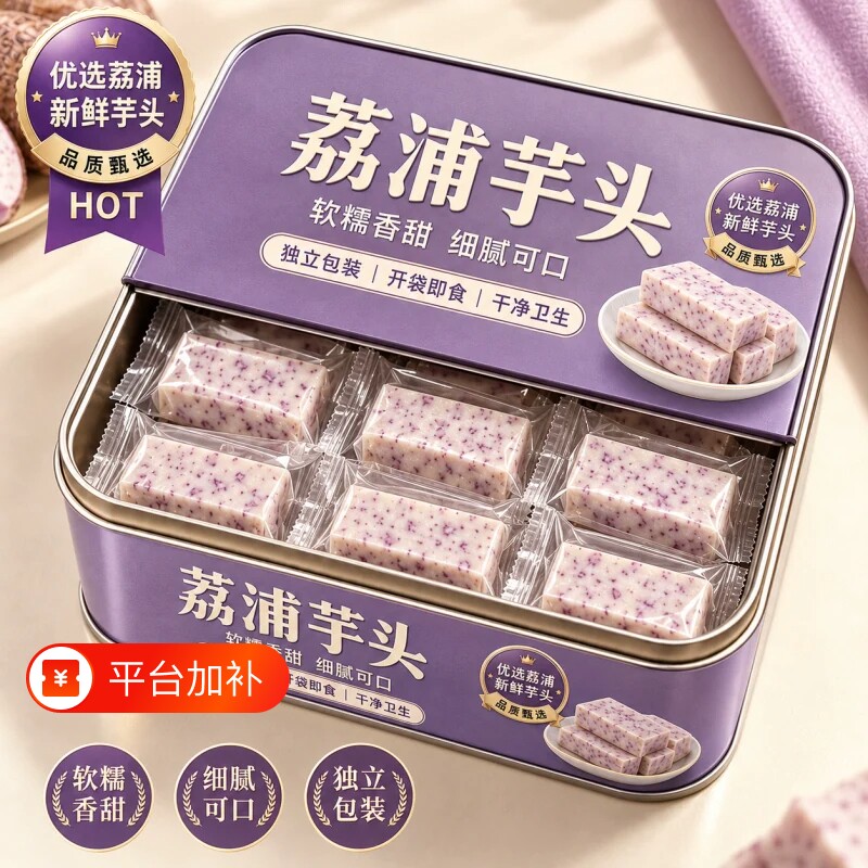 广西正宗新鲜荔浦芋头官方旗舰店清蒸即食健身0糖0脂粗粮饱腹开袋