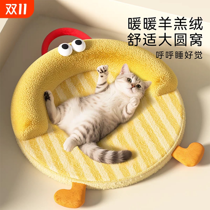 【舒适大圆窝】暖暖一整夜