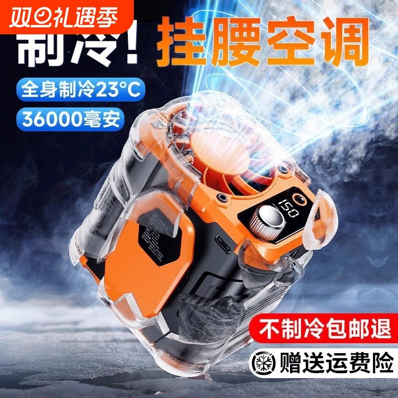 挂腰户外风扇挂脖随身便携式夹腰间消暑降温神器高温工地充电强力小风
