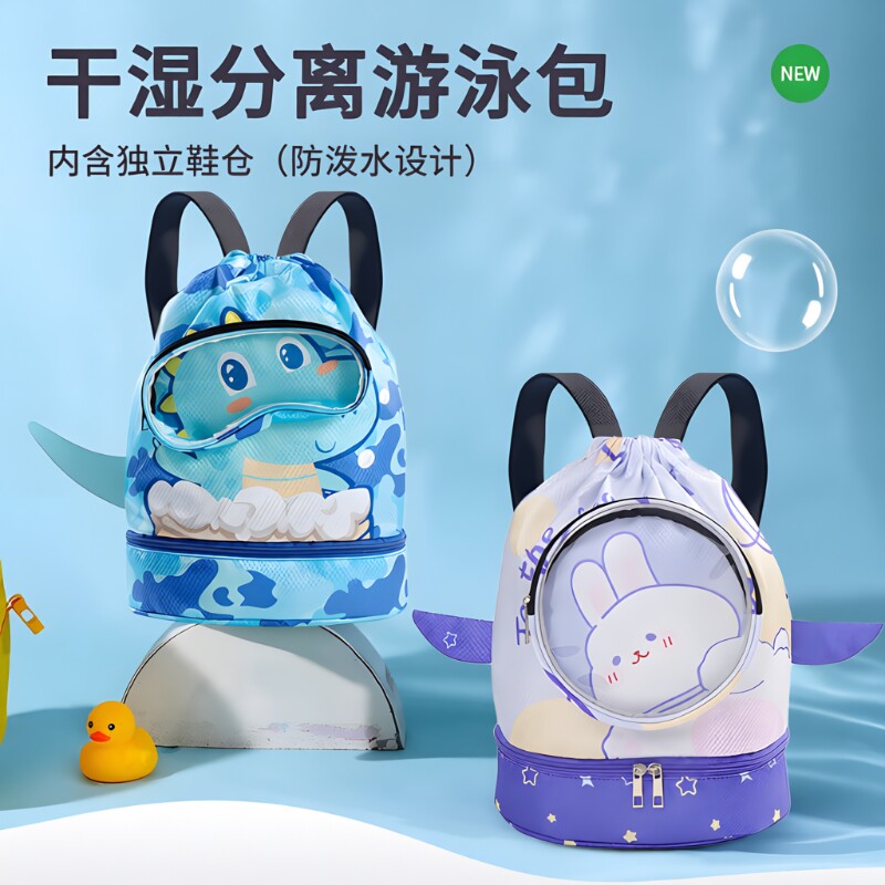 儿童游泳包干湿分离防水收纳袋男女背包大容量双肩包游泳专用鲨鱼