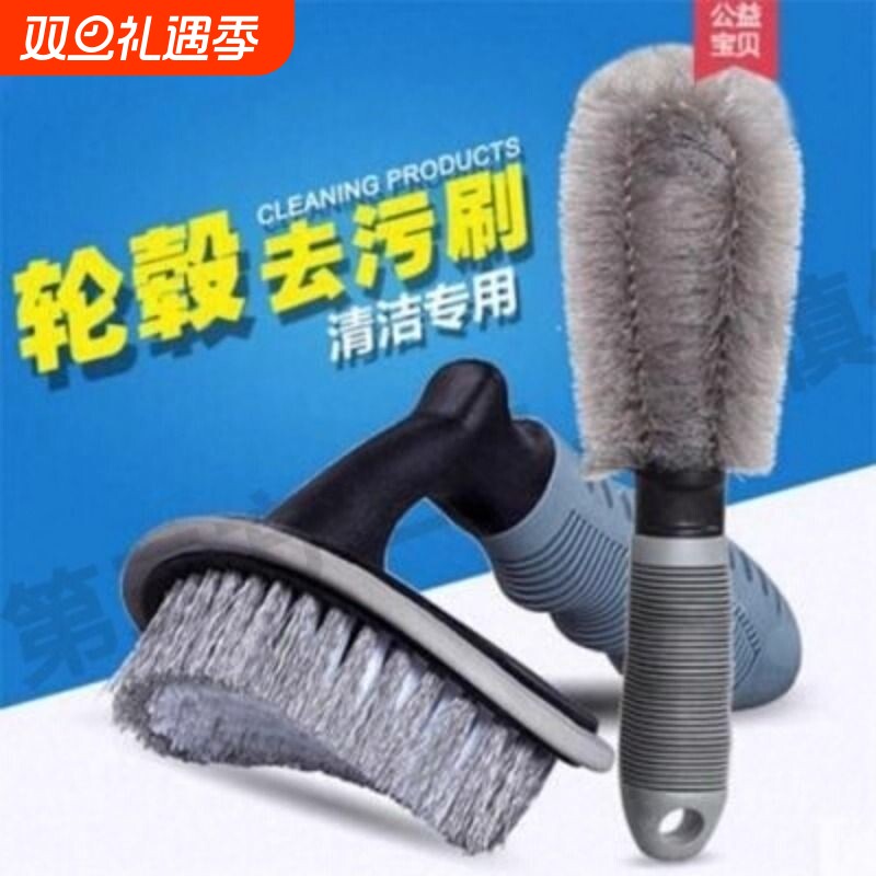 车轮胎刷轮毂刷子洗车毛刷钢圈刷 尖圆头清洗刷套装清洁用品工具