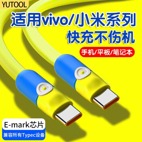 100W双type-c数据线适用苹果华为vivo小米笔记本平板手机PD快充