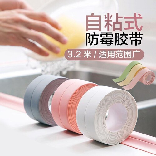 厨卫防水贴条适用场景多