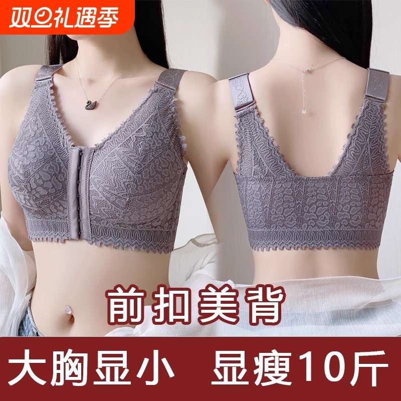 前扣内衣女聚拢大胸显小调整型夏季超薄款大码上托美背心式文胸罩