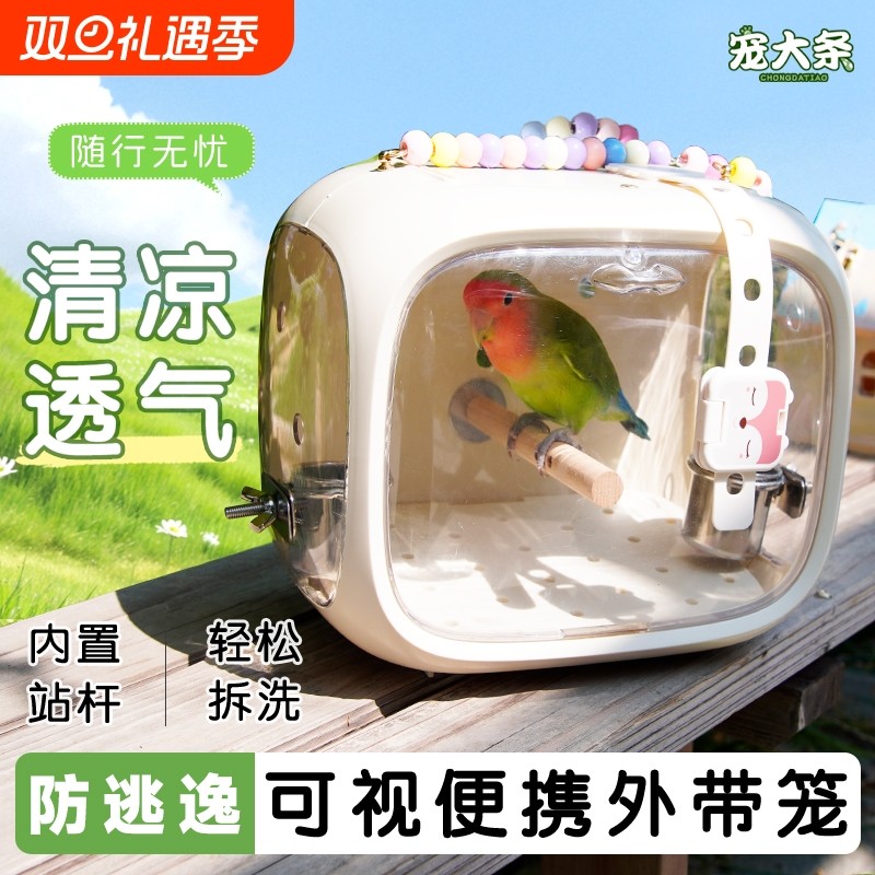 鹦鹉外带笼便携外出笼户外外带包牡丹玄凤专用手提鸟笼子便携鸟包