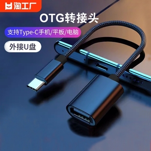 c转usb3.0安卓手机歌到u盘连接转换器tpc数据线otc适用华为vivo小米优盘接口二合一传输游戏 otg转接头type