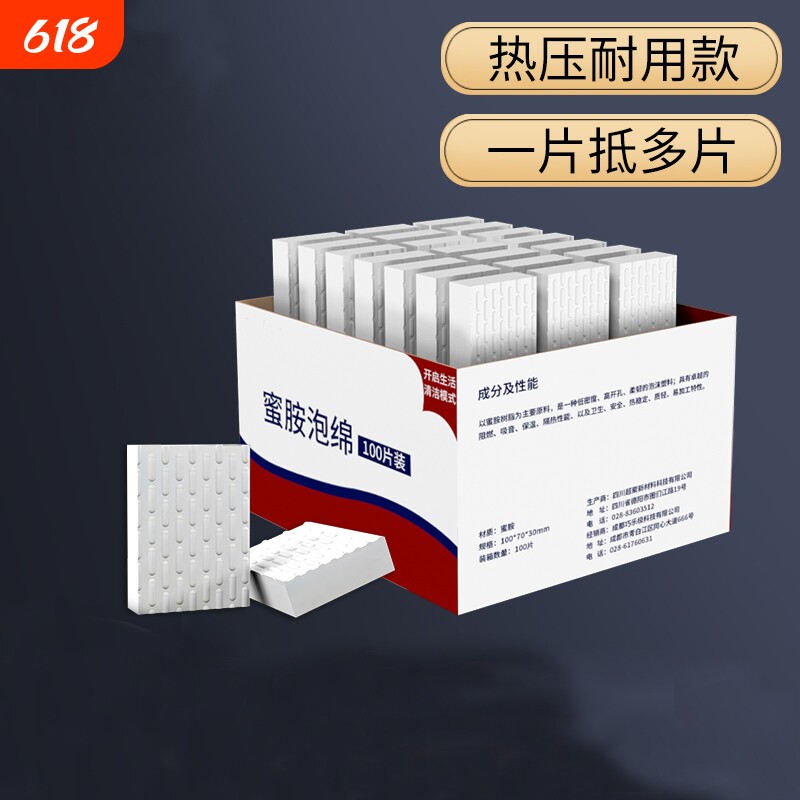 高密度去污海绵韧性款纳米魔力擦厨房洗碗魔术擦清洁块擦鞋压缩