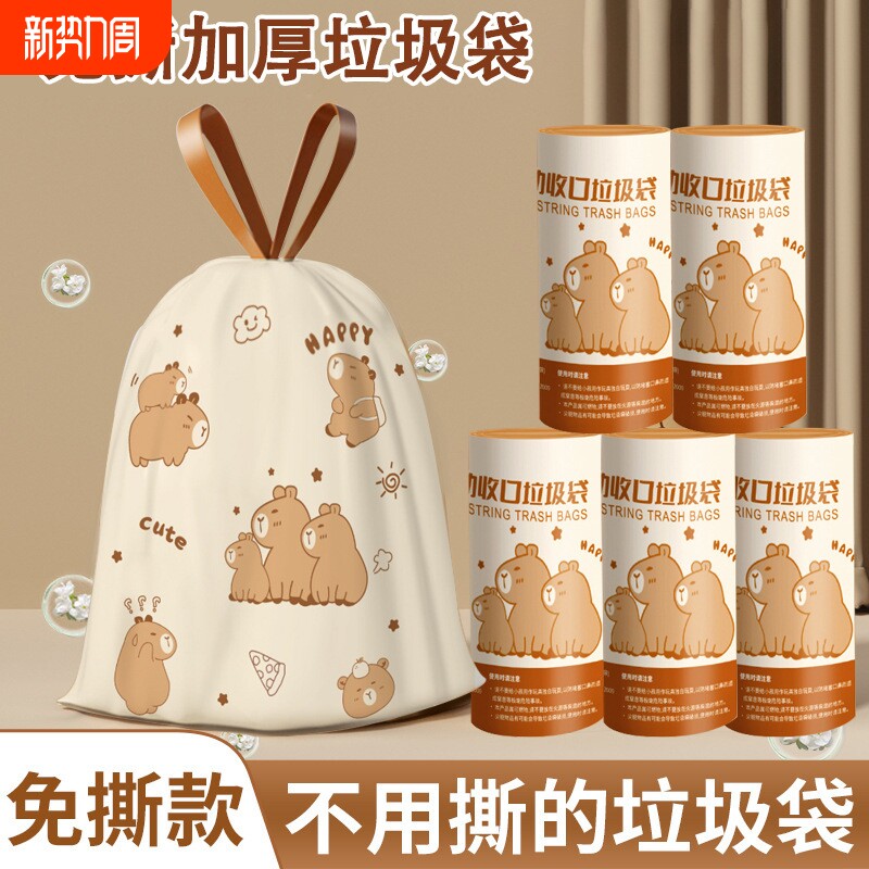 天降1.2元！卡皮巴拉加厚垃圾袋2卷