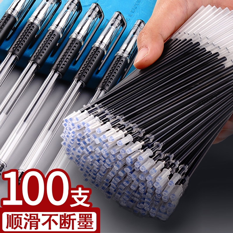 100支中性笔芯0.5MM黑色中性笔芯教师红色蓝色笔芯全针管子弹头学生用碳素水笔批发速干考试专用黑笔替换笔芯
