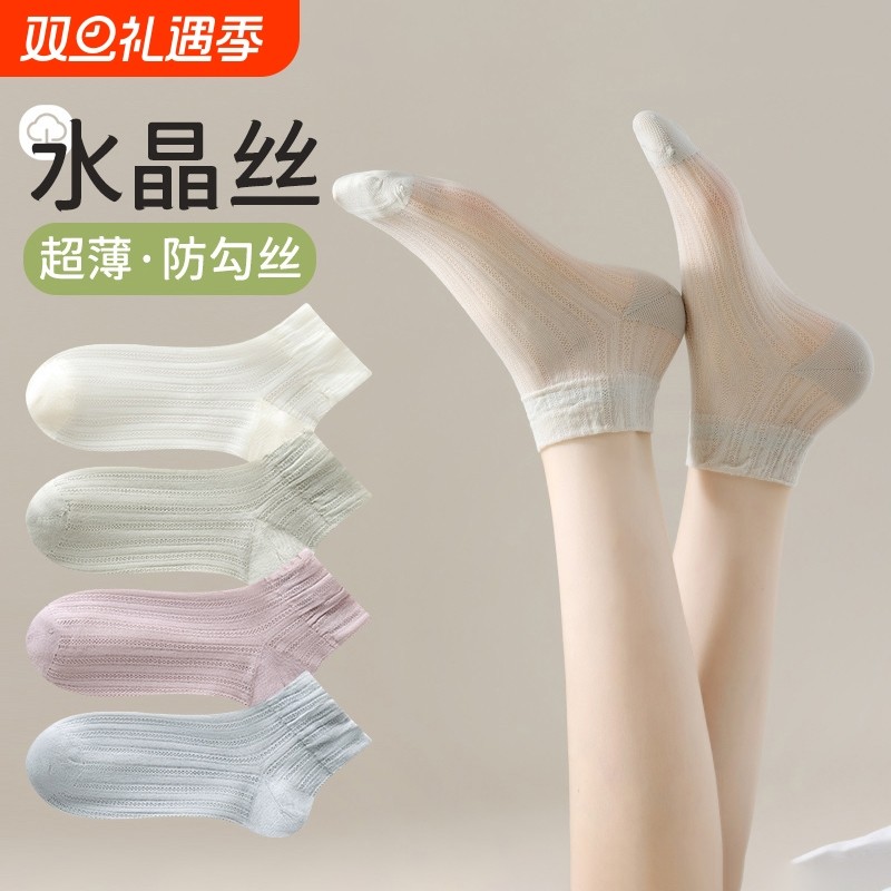 冰丝袜子女短袜夏季薄款水晶丝袜无骨网眼短筒袜超薄防勾丝不臭脚