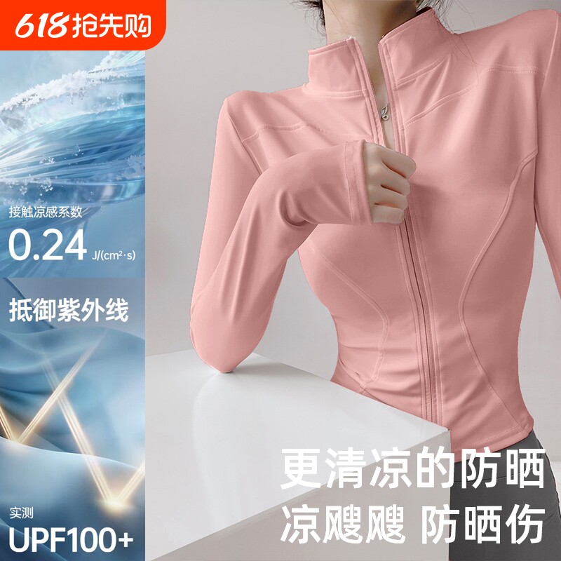 专业速干运动防晒外套女拉链长袖紧身跑步健身房上衣套装女瑜伽服