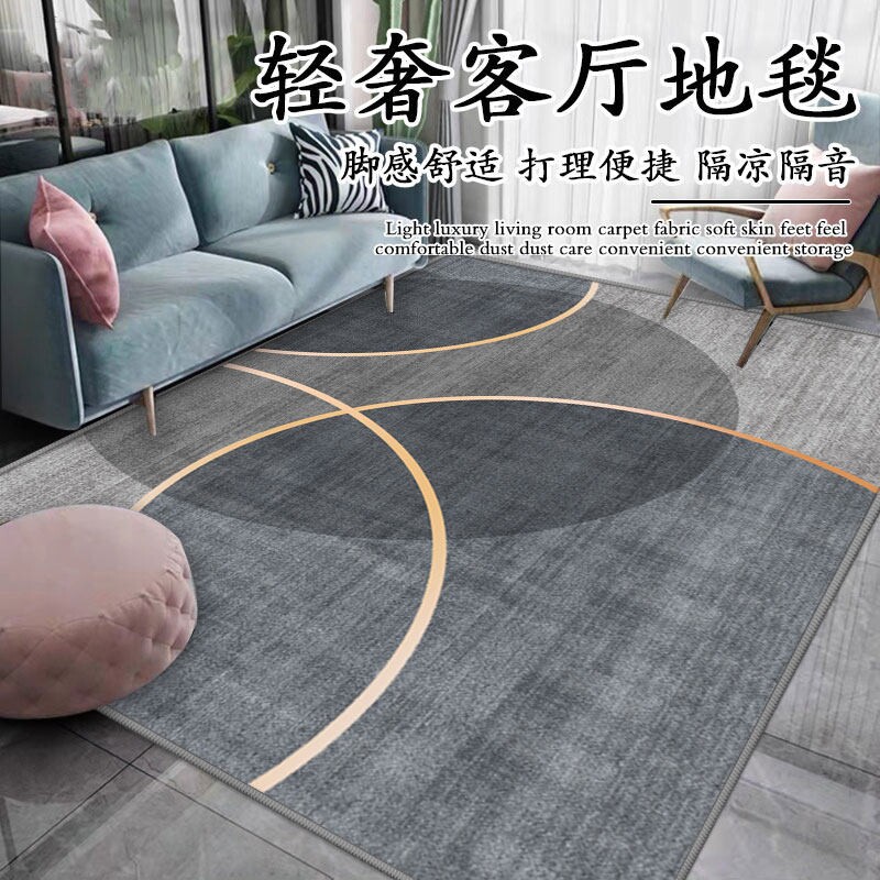 机织混纺长方形地毯硅胶底家用客厅沙发卧室地垫免洗书房拍摄隔音
