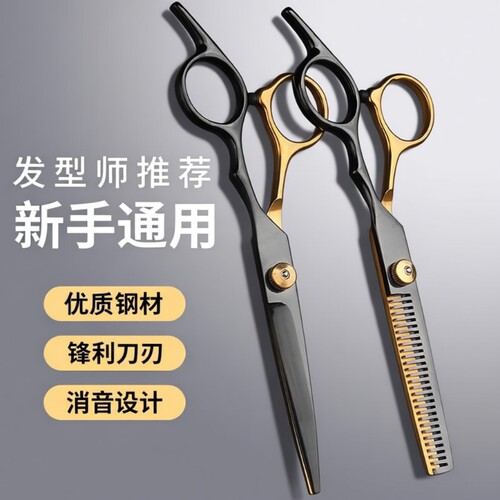 黑金理发剪刀平剪牙剪刀刘海神器理发专用剪子儿童家用碎发剪套装