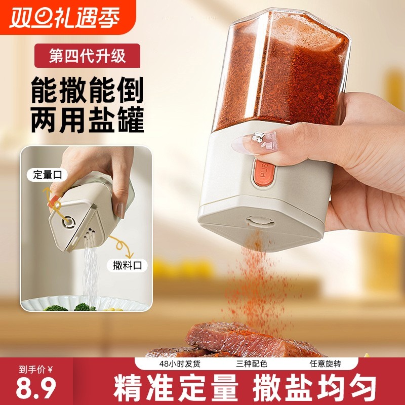 定量盐罐调味盒控盐撒盐瓶调料收纳盒玻璃防潮调味罐组合装调味瓶