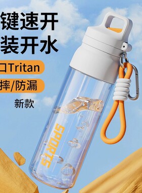 耐热Tritan高颜值运动水杯700ml起售多色可选
