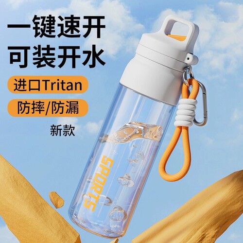 耐热Tritan高颜值运动水杯700ml起售多色可选