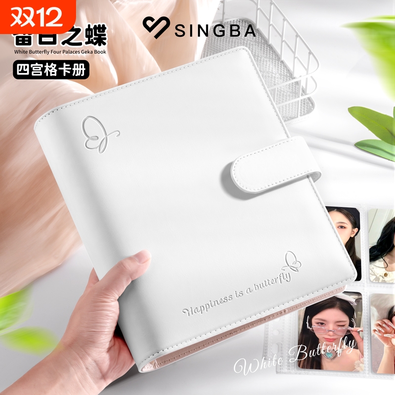 SINGBA留白之蝶卡册四宫格3寸小卡拍立得紧凑内页皮面收纳相册A5