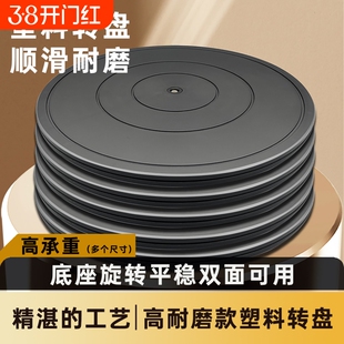 塑料转盘打包插花承重旋转快递封箱泥塑盆景展示转台修剪花艺底座