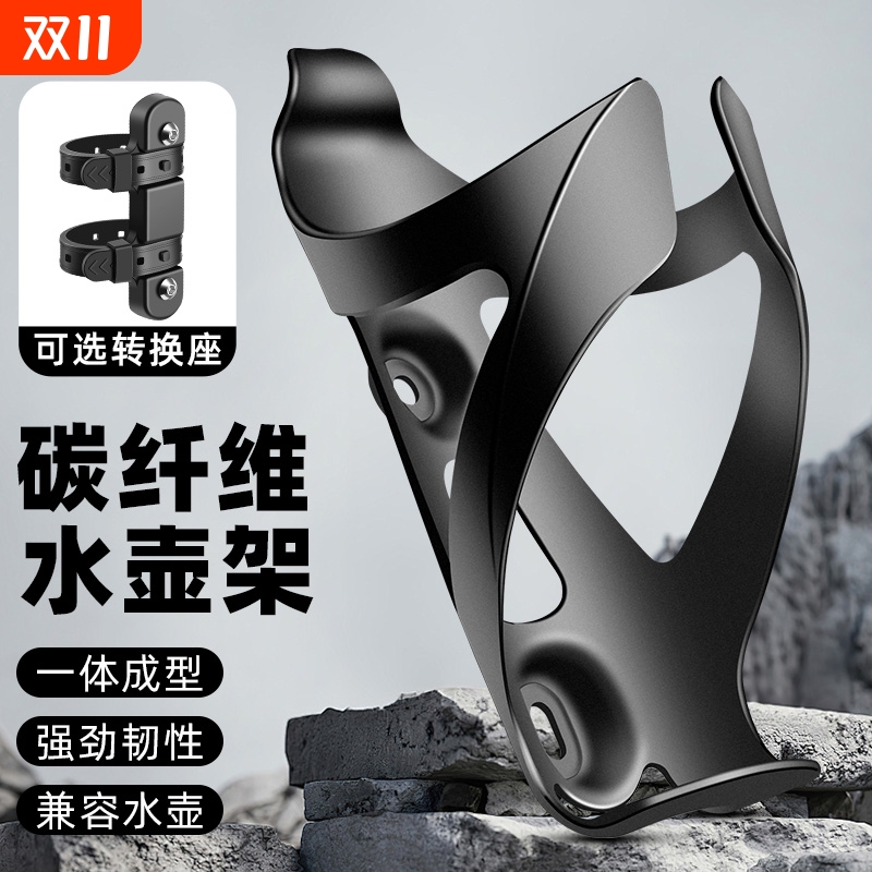 碳纤维山地公路自行车水杯架通用免打孔超轻破风单车骑行水壶支架