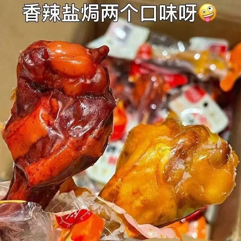 正宗鸭小腿香辣盐焗酱香鸭翅跟熟食休闲零食特产小吃真空包装即食
