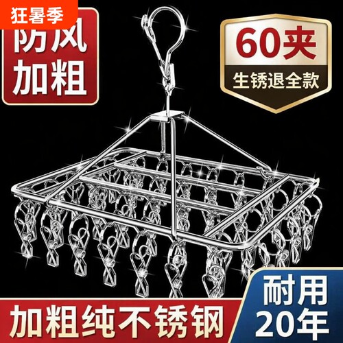 袜架神器晾晒架晒袜子多夹子晾衣架防风阳台家用袜夹室外旋转方形