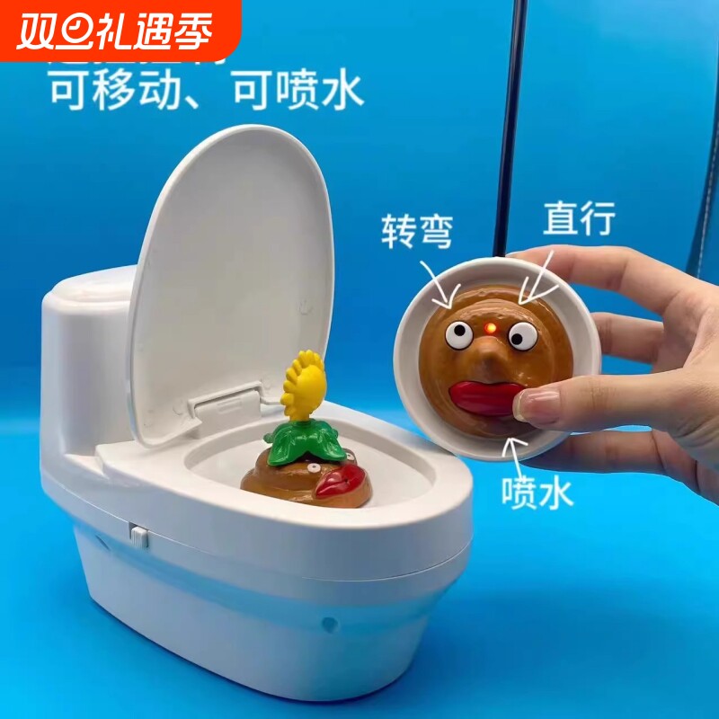 整蛊礼物马桶遥控车会跑喷水的马桶车遥控车玩具搞怪生日礼物女友