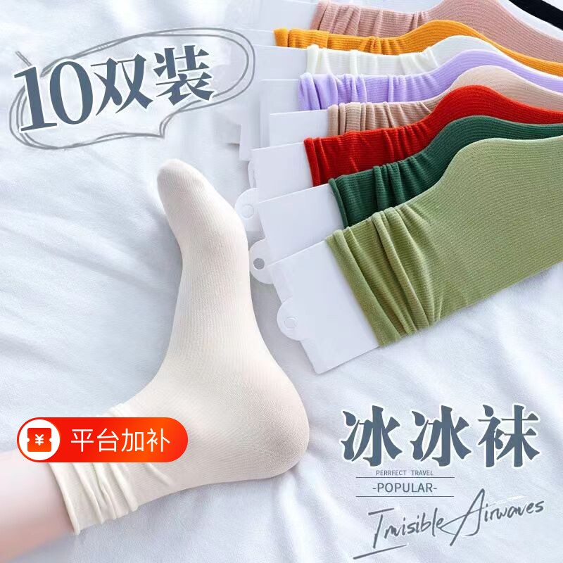 冰丝堆堆袜女夏季薄款无骨长袜透气中筒天鹅绒冰冰袜子黑色春秋袜