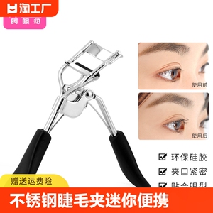 +不锈钢塑柄睫毛夹卷翘迷你便携局部眼睫毛卷翘器化妆工具AA20