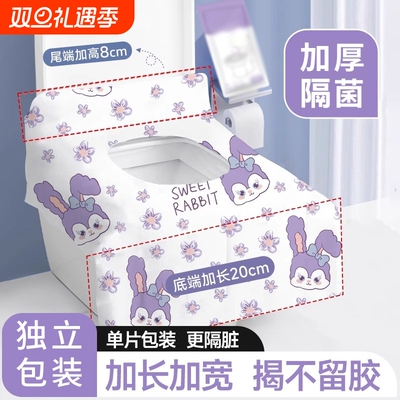 黑精鹰一次性印花马桶垫加大加宽