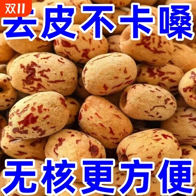 买一送一】新疆去皮去核红枣特级虎皮灰枣无核红枣孕妇宝零食特产